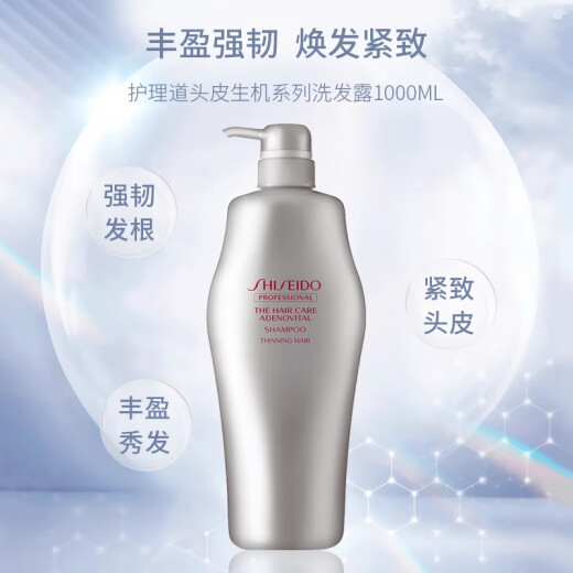 Shiseido Professional Hairdressing (SHISEIDO PROFESSIONAL) Shampoo Shiseido Shampoo 1L Care Scalp Series Bulb and Fluffy Japanese Imported Refreshing Oil Control