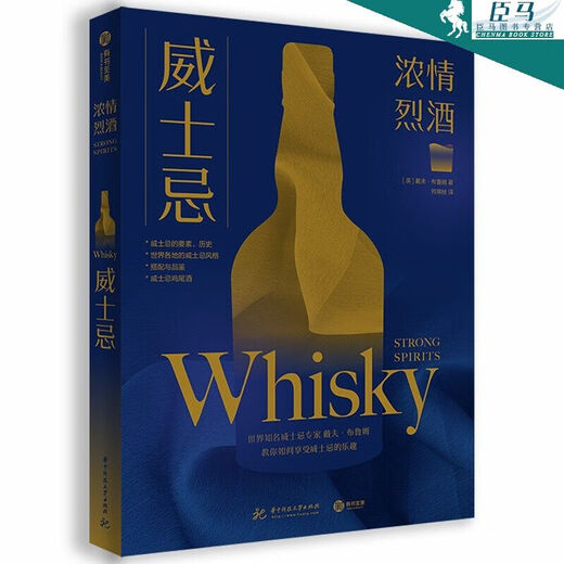The 3-volume Whiskey + Rum + Gin Encyclopedia Gin Guide Full-scale Whiskey Books Rum Pairing and Wine Pairing and Wine Pairing and