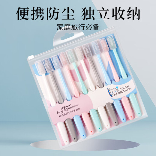 Langlijiejing exquisite soft color adult soft-bristle toothbrush soft brush filament cleaning oral cavity slender brush rod family pack 20 pieces