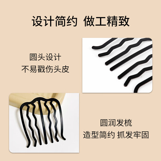 美肤语懒人盘发器丸子头插梳套装 U型夹发夹簪发插编发固定夹MF8879