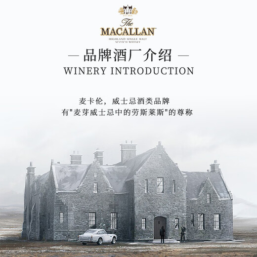 麦卡伦（MACALLAN）苏格兰单一麦芽威士忌洋酒雪莉桶皓钻斯佩塞英国原瓶进口跨境直採 麦卡伦皓钻2024年 700ml