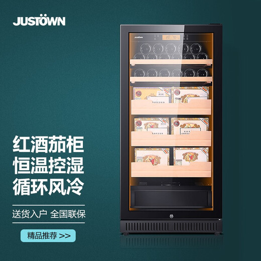 JUSTOWN Compressor Red Wine Cigar Cabinet Red Wine Cabinet Cigar Cabinet Refrigerator Humidity Adjustable True Air Cooling Black + Single Temperature and Humidity Control + 3 Trays