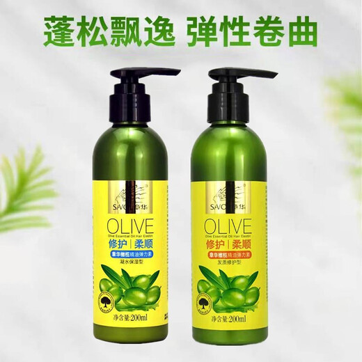 Zhanghua (SAVOL) 200ml olive essential oil soft elastic hair care curly hair suitable for plastic natural curls 1 bottle of water moisturizing
