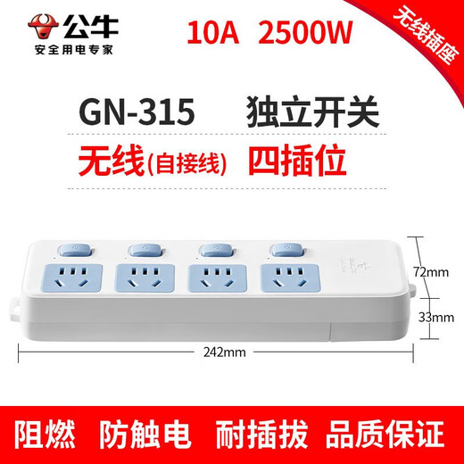 Bull Wireless Plug-in sin tablero de enchufes inalámbricos para la placa de enchufe de potencia multi-poroso de alimentación multi-porque de inicio de la placa de arrastre de auto-desagradable tablero de ingeniería de ingeniería de enchufe inalámbrico 315 [tablero de enchufes inalámbrico de 4 bits/interruptor de control separado]