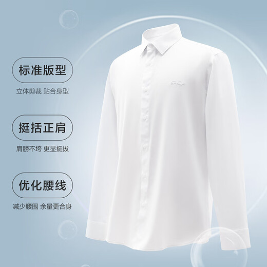 海澜之家（HLA）长袖免烫衬衫男正装衬衣男秋季 漂白22 41 175/96A推荐74-80kg