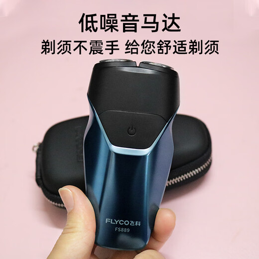 飞科剃须刀男士电动刮胡刀子智能迷你便携式FS889 飞科FS829+2备用刀头+鼻毛器