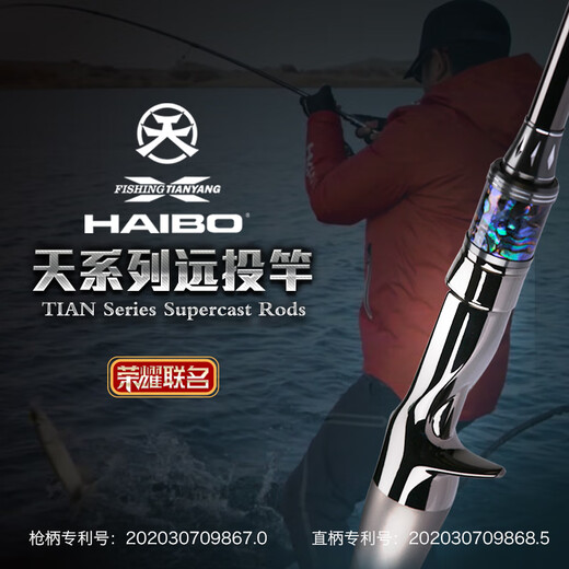 Haibo Haibo Tianyang Joint Brand Tian Series Luya Rod à longue portée à haute sensibilité Perre Perch Mandarin Fish Insect Rod 682M INSECTE