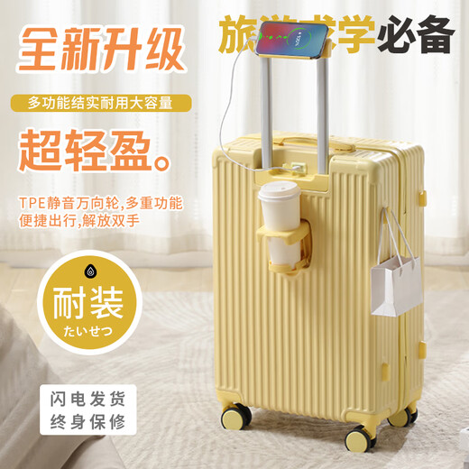 YouSheng Paul [Big Promotion Brand Subvention] Gepäcktrolley-Fall hochwertig multifunktionaler Reisefall Bordkoffer Passwort cremige Gelb 20 Zoll [kleines Boarding-Modell]