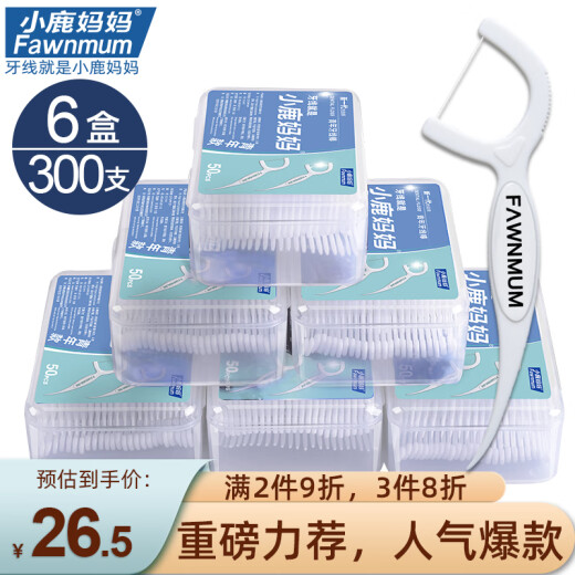 Xiaolu Mama Professional Teeth Cleaning Floss Stick Youth Style Toothpicks 52 pcs/box 6 boxes 312 pcs