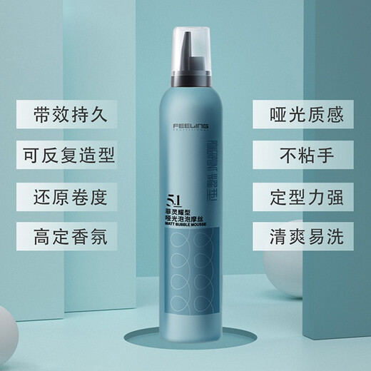 FEELING 5.1 Sparkling Styling Foam Mousse for Curly Hair, Fluffy and Stylish Women's French Wool Curl Bubble Elastic Protector 5.2 Bubble Mousse + Travel Size Hairspray