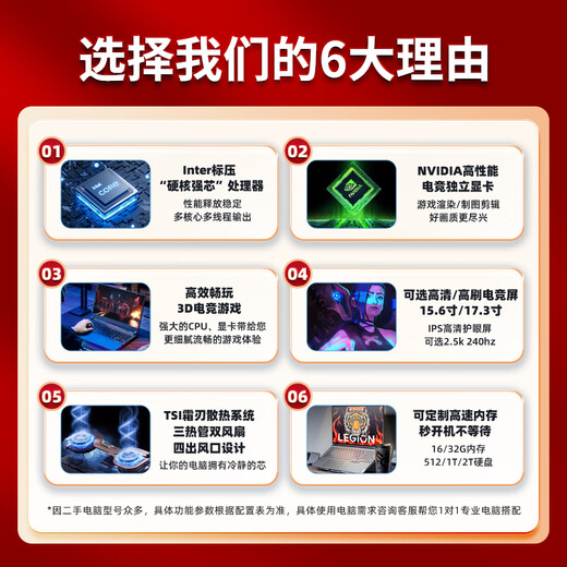 Lenovo Saver Y7000P/Y7000/R9000P/R720 Second-hand gaming laptops Chicken office 95 new 95 new i7-7700H-1050Ti Chicken R720 16G memory + 512G hard disk