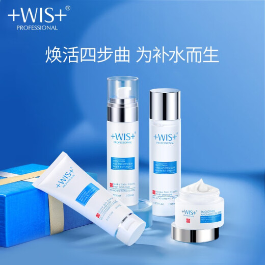 WIS extremely moisturizing set 4-piece set of hydrating skin care products, cleansing, oil control, moisturizing and moisturizing love 520 as a gift for your girlfriend 100g cleansing + 115ml water + 100ml milk + 50g cream