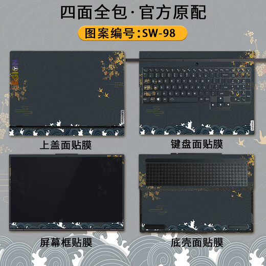 Kakayu convient au film 2025 Lenovo Saveur Y9000p Black Myth Wukong Esports Game R9000P Computer Computer Sticker Y7000 Pattern de protection de cas pour ordinateur portable KK-723 ABCD Surface + Film de clavier + film tempéré HD
