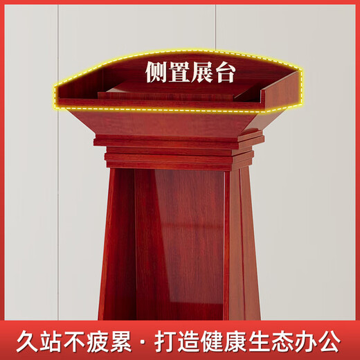 世纪兆辉演讲台会议发言台培训台汇报台迎宾台主持台 高1150*680*420mm