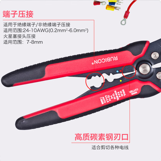 Robin Hood (RUBICON) RKY-665 multi-function automatic wire stripper 0.5-6.0mm terminal crimping pliers