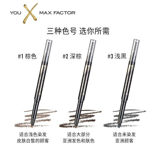 Maxfactor (MAXFACTOR) Exquisite double-headed machete eyebrow pencil is not easy to smudge and fade No. 02 dark brown 0.3g