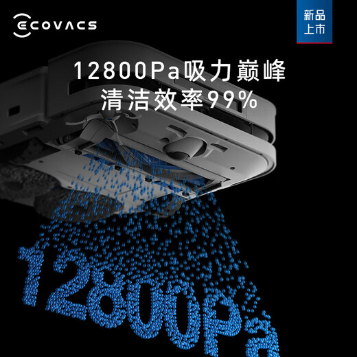 科沃斯科沃斯（ECOVACS）扫地机器人MATE X扫拖一体双机协同清洁无缝衔接全屋满格覆盖自动清洗DDX13 Mate X 字母协同