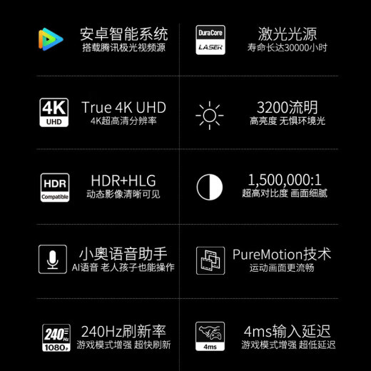 奥图码奥图码JEV9896投影仪激光4K智能无线投影机动态插帧MEMC