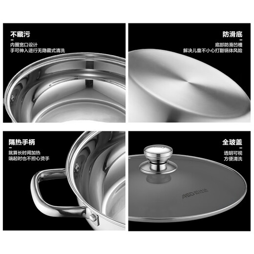 爱仕达 ASD 火锅304不锈钢清汤火锅盆28CM汤锅明火电磁炉通用FS28A6WG