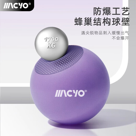 He Jiagong Yoga Ball Thickened Pilates Small Ball Pelvic Floor Muscle Training Postpartum Repair Core Shaping Fitness Ball Yu Jia Equipment Xunzi Free Pumping Set + Pelvic Floor Muscle Training Video