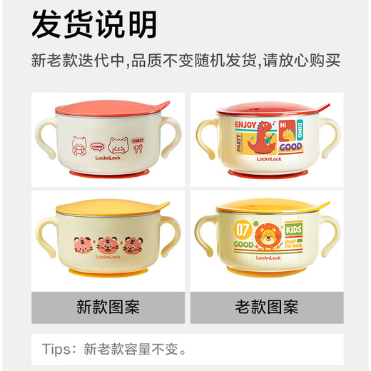 Lekou Lekou baby supplementary food bowl rice paste bowl baby eating handle bowl stainless steel children's bowl 3-6-12 year old primary school students soup bowl