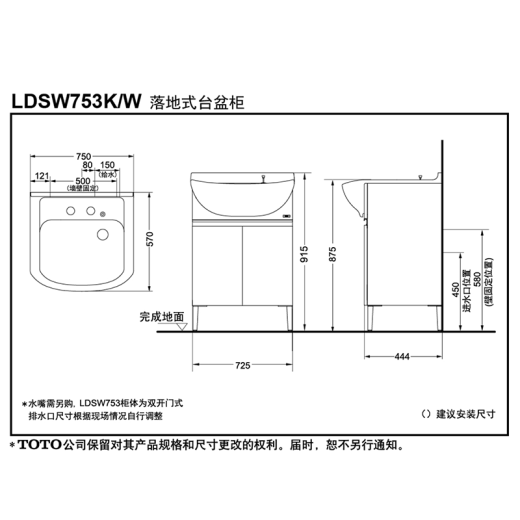 TOTO浴室柜组合套装LDSW753W一体陶瓷75CM智洁盆小户型抽拉龙头(06-D) 白色浴室柜+龙头+储物镜柜 75CM