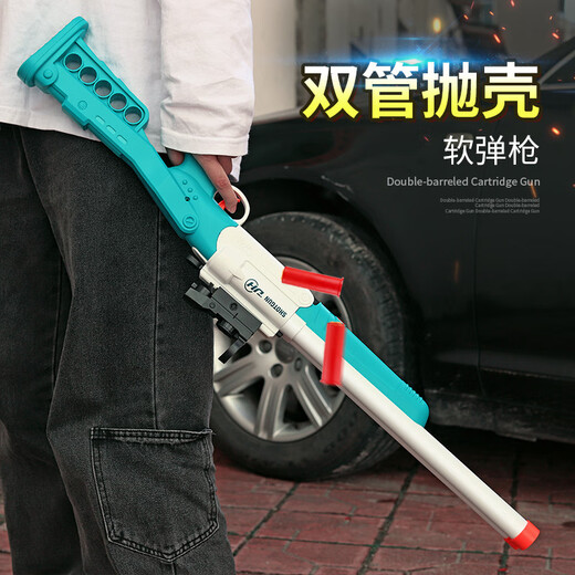 Детский S686 Shell Throughing Double Tube Spray Spray Soft Dhotgun 1014 Simulation Simulation Laifu Toy JH2028-Short Sand Color