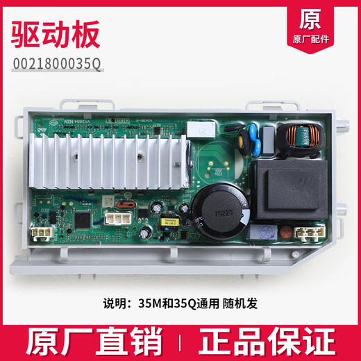 初构想（CHUGOUXIANG）海尔洗衣机电脑板XQG80-HBD14756GU1驱动主板XQG100-HBDX14756GU1 原装71烘干板保修一年