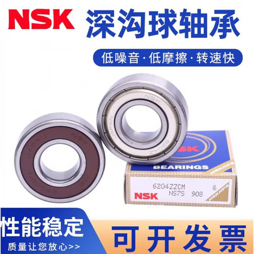 NSK高速轴承6214/6215/6216/6217/6218/6219/6220/ZZ/DDU 6218/ZZ/铁盖密封