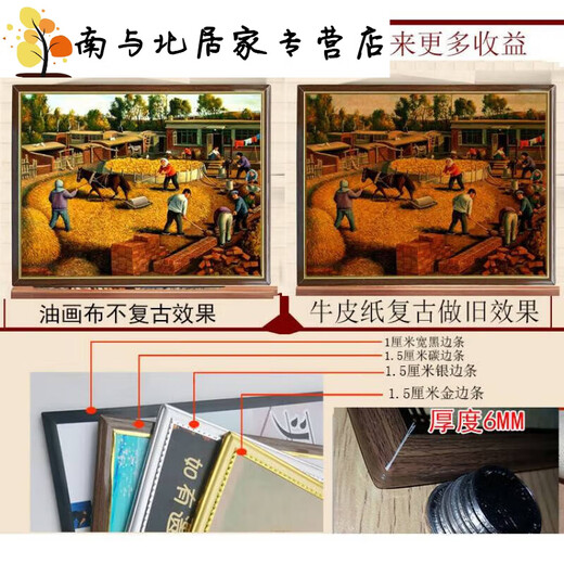 自粘饭店装饰画贴画东北民俗画 农家院挂画 北方农村田园农民丰收 墨绿色Z1049 油画布(一张画芯)30x40厘米单张