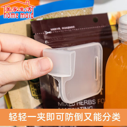 Meijia Life Refrigerator Side Door Divider 30 Storage Boxes Internal Organizing Extended Compartment Panel Seasoning Small Objects