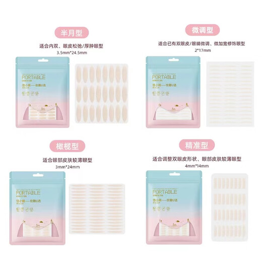 Ukiss lace natural invisible traceless double eyelid patch (L half-moon shape) 1200 patches, swollen eye patch for men and women