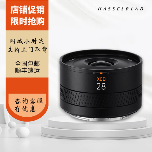 Hasselblad XCD 2,5/90V soft blur high-speed portrait lens wide-angle night scene Hasselblad XCD28P 72mm