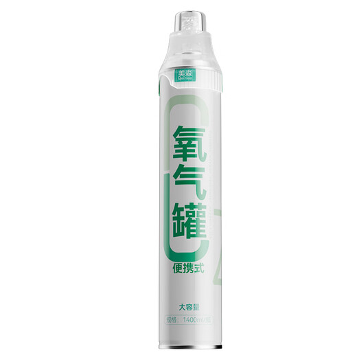 孕妇家用便携式氧气瓶小巧轻便耐压吸氧器成人随身大容量氧气罐医用级高氧浓度小型医疗气罐密封耐压瓶装氧气 面罩款1400ml八瓶装