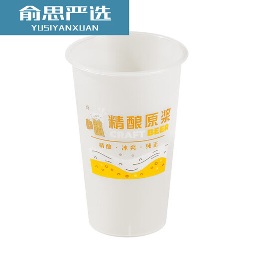 Plastic cup large capacity disposable draft beer cup green craft beer cup commercial plastic 500 packaged cup blank 500ml cup without lid injection molding 100 pieces