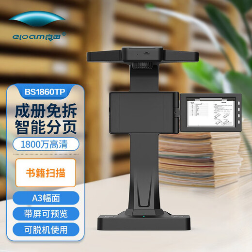 Liangtian (ELOAM) Hochfotograf BS3880P/BS1860TM/BS2000P Book Scan HD BS1560TM Brandneu [BS1560TM] 25 Millionen Pixel/A3 Format