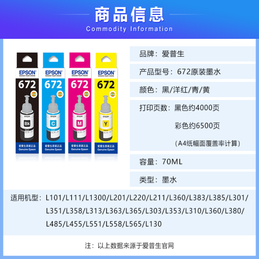 Epson T672 Tinta Tinta original adecuada para L101/L221/L363/L351/L565/L455 Impresora Original 672 Tinta Set de cuatro colores/paquete de caja