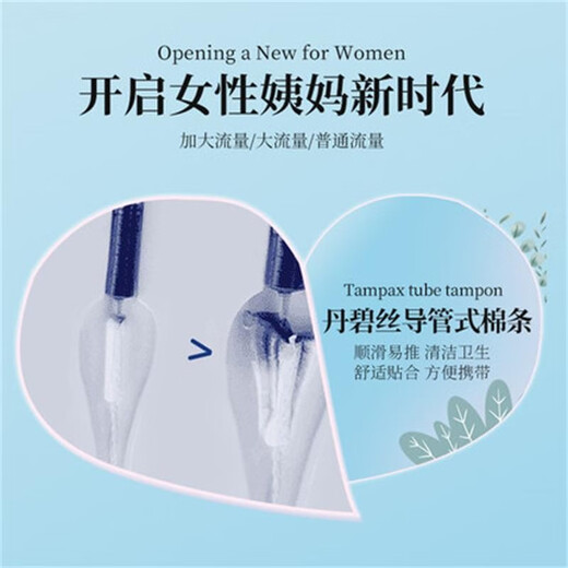 TAMPAX tampons 96 pieces built-in long catheter type comfortable, no sense and no leakage Imported from Canada S large flow 96 pieces/box-Expiration date 27.1