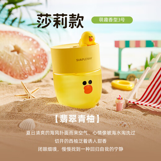 Xiaowei Xiaowei intelligent automatic induction aromatherapy machine set I LINE FRIENDS co-branded Coni Rabbit Sally Chicken (machine + 125ml aromatherapy liquid)