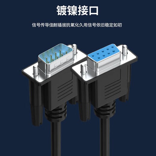 Fengyingzi RS232 serial port male to female connection cable DB9 (male)/DB9 (female) COM cable male to female extension cable straight through cable black 10 meters FYZ-WK17C