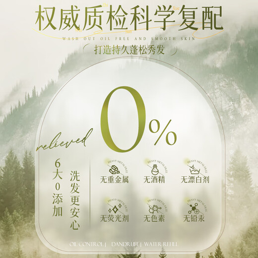 维特丝（vetes）控油蓬松洗发水男女士去屑止痒持久留香洗头膏金榜第1一名洗发露 【丝滑柔顺】508ml1瓶月下晚香玉