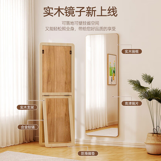 Color Tang Tempered Glass Solid Wood Mirror Full-body Mirror Household Floor-standing Mirror Explosion-proof Clothing Mirror Wall-mounted Fitting Mirror Log Wood Color 40*160 [Explosion-proof Glass]