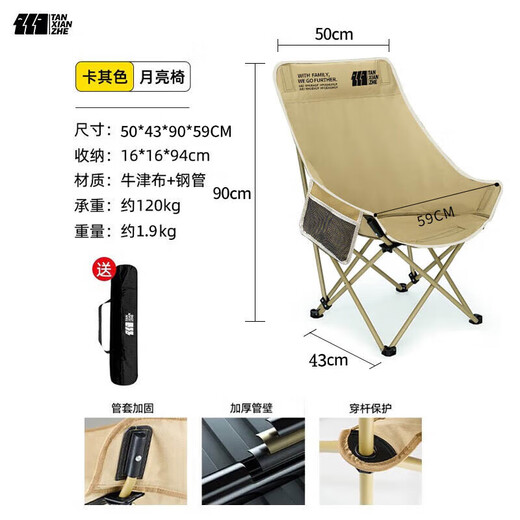 Tanxianzhe Explorer Moon Chaise extérieure chaise pliante de camping chaise de pêche portable Pique-nique High arrière salon Lounge plage