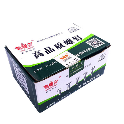XMSJ定制盒装高强度干壁钉黑色石膏板螺丝水泥板硅酸钙板专用自攻钉 3520mm约580个1盒