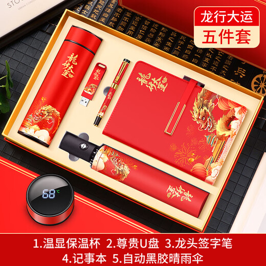 家之禮升学礼物大学女生高考礼盒金榜题名礼品中考加油励志礼物男毕业送同学纪念升学宴伴手礼高端笔记本 奋斗五件套-杯+笔+本+U盘+伞 礼品定制免费刻字