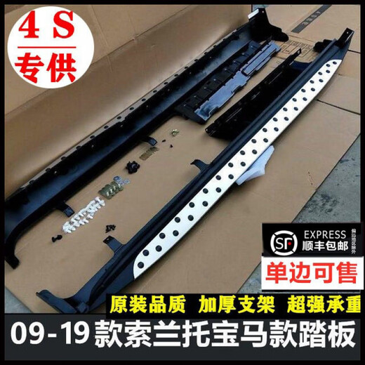 Suitable for 09-14 Kia Sorento pedals, 15-19 Sorento welcome side pedals, special pedals for modification, 13-14 Sorento original fiberglass pedals (thickened), single pack x without light