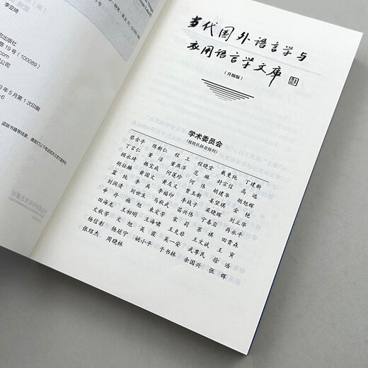 女人、火与危险事物：范畴所揭示的心智（当代国外语言学与应用语言学文库 升级版）