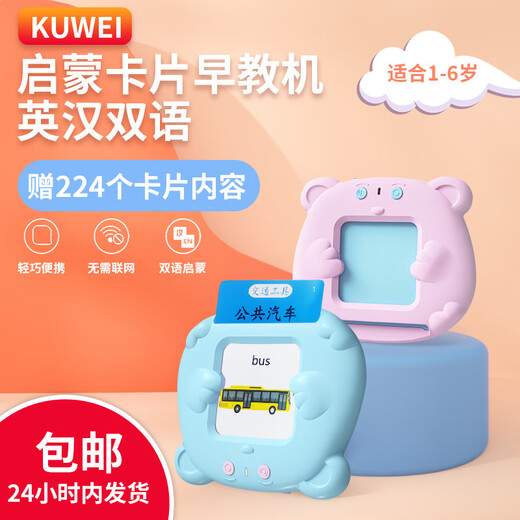 Dinglong Vishi Toys Máquina de la tarjeta de educación temprana para niños 1-6 años Máquina de aprendizaje China e Inglaterra Iluminación bilingüe Alfabetización para bebés Inserto Inserto de color naranja 224 Palabras-pure Inglés