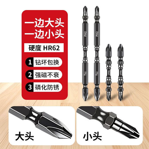 Delixi Electric cross strong magnetic bit head large and small head anti-slip alloy high hardness electric screwdriver hand drill wind cap screwdriver anti-rust 65mm 5 pieces