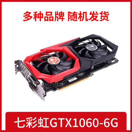 ASUS MSI Movie Colorful GTX1060 / 1660S6G / 306012G / 20608 Card de jeu de poulet indépendant de bureau